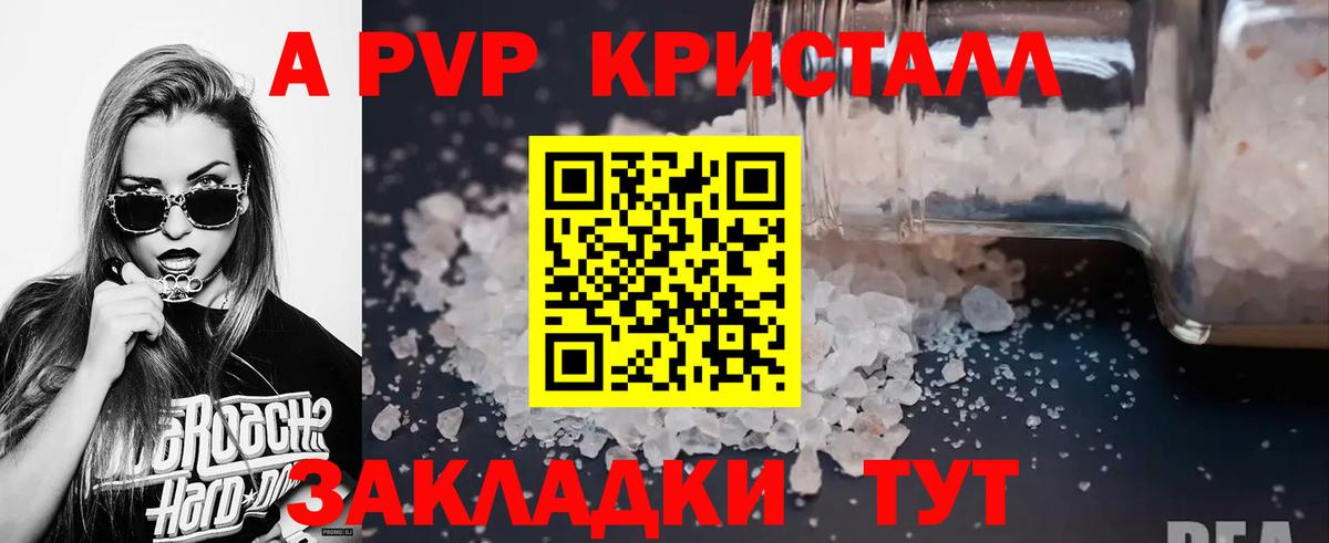Alpha PVP кристаллы Острогожск