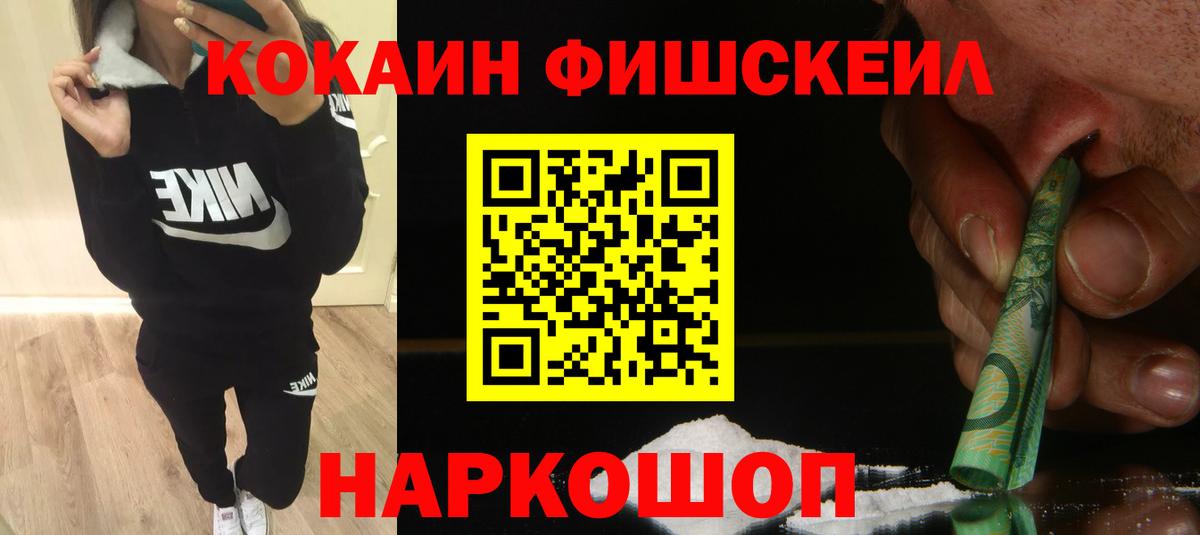 Кокаин 99%  Вход с VPN  COCAIN  COCAIN 99%  Острогожск 