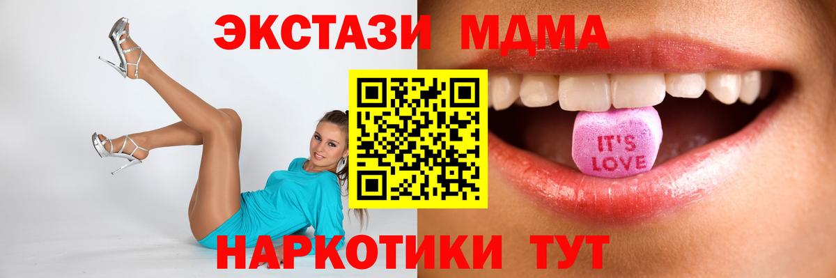 Острогожск  ЭКСТАЗИ 300 mg  Ecstasy  Вход с VPN  ЭКСТАЗИ DUBAI 