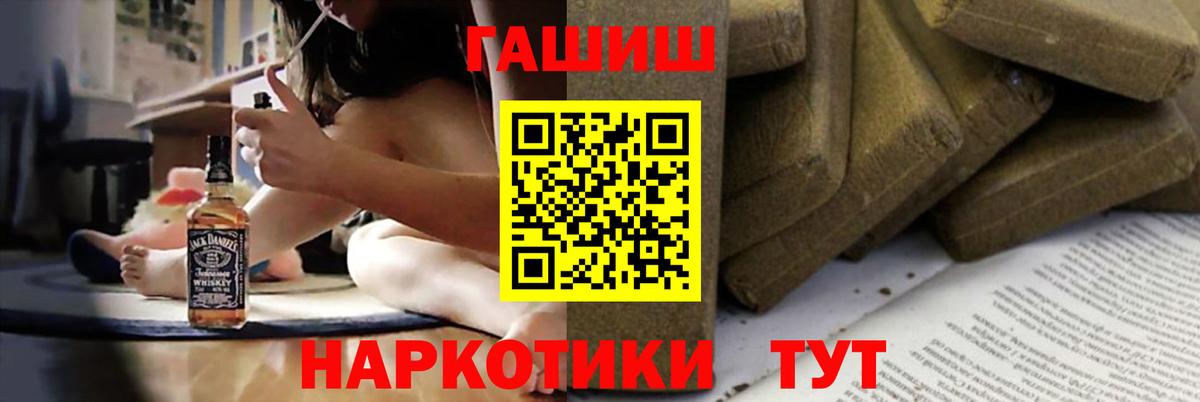 ГАШИШ  Вход с VPN  Острогожск  Гашиш хэш  ГАШИШ ice o lator 