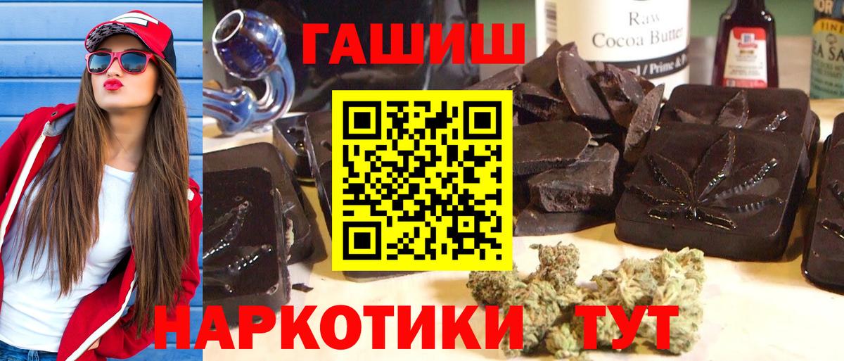 ГАШИШ гашик Острогожск