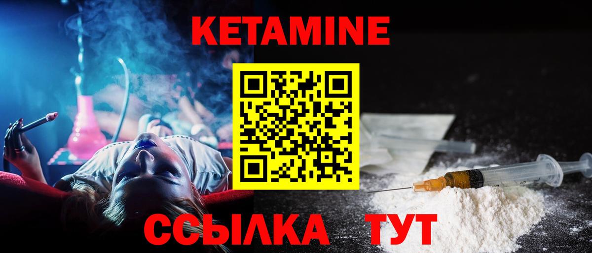 КЕТАМИН ketamine  Кетамин ketamine  Вход с VPN  гидра маркетплейс  Острогожск 