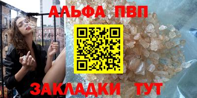 ALPHA-PVP Владивосток
