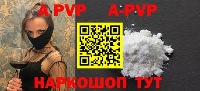 ALPHA-PVP Владивосток