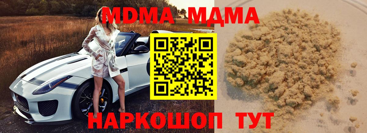 МДМА Molly Острогожск