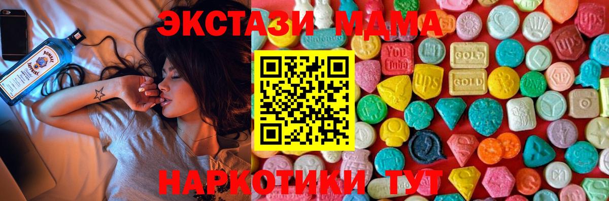 Острогожск  MDMA кристаллы  МДМА crystal  Вход с VPN 