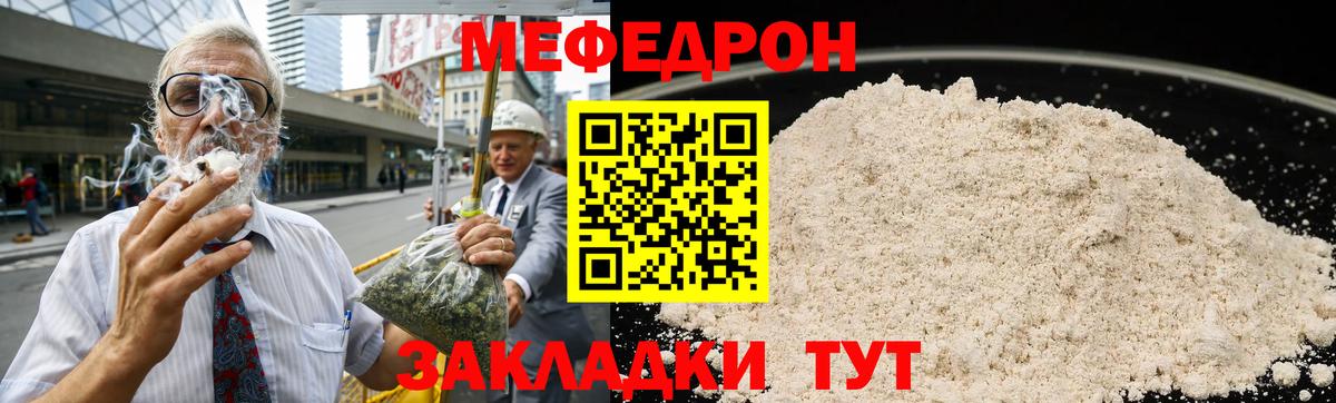 Меф мяу мяу кристаллы Острогожск