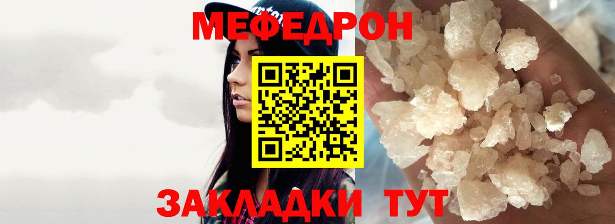 Меф 4 MMC  МЕФ  Острогожск  Вход с VPN  Меф мука 