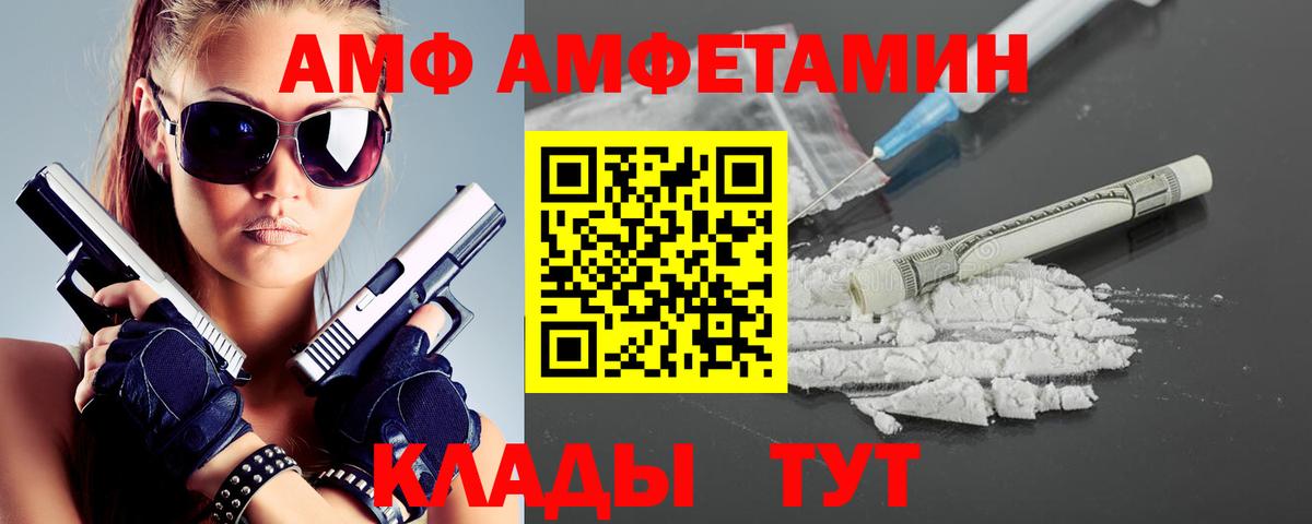 Острогожск  МЕТАМФЕТАМИН Декстрометамфетамин 99.9%  Вход с VPN 