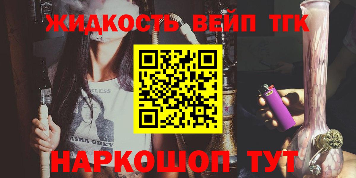 ТГК гашишное масло Острогожск