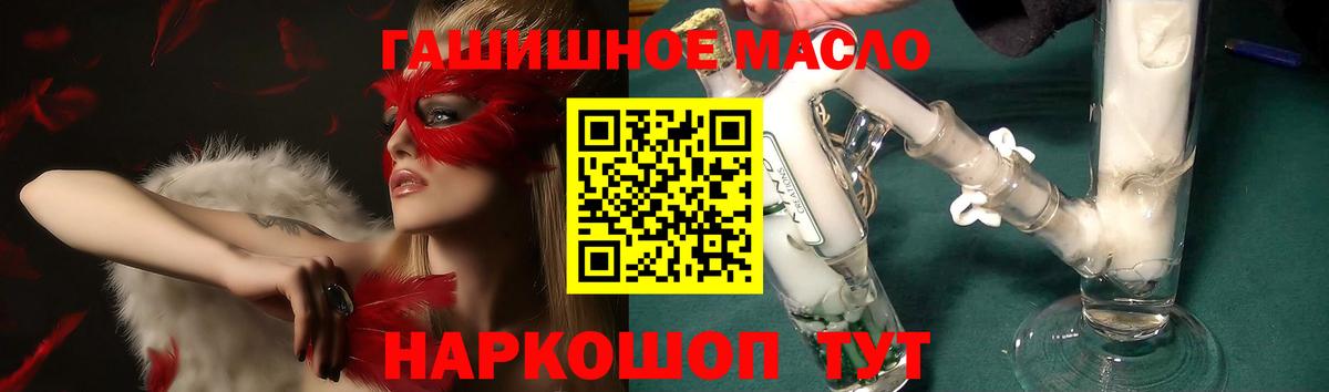 ТГК вейп  где можно купить наркотик  Острогожск  ТГК гашишное масло  Вход с VPN 