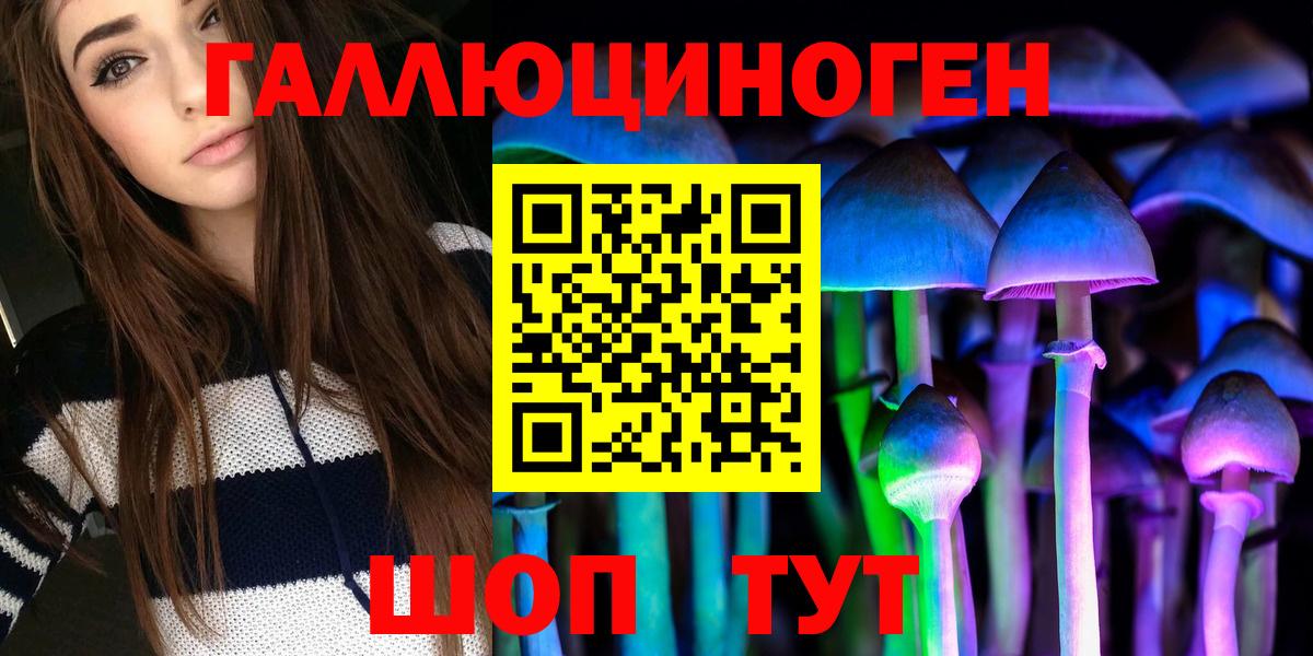 Псилоцибиновые грибы Magic Shrooms Острогожск