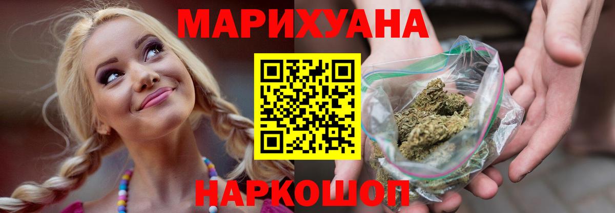 Острогожск  Бошки Шишки тримм  Шишки марихуана THC 21%  Вход с VPN 